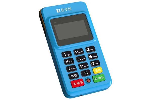 拉卡拉电签扫码POS机到账时间 (3),2023年央行承认刷卡机