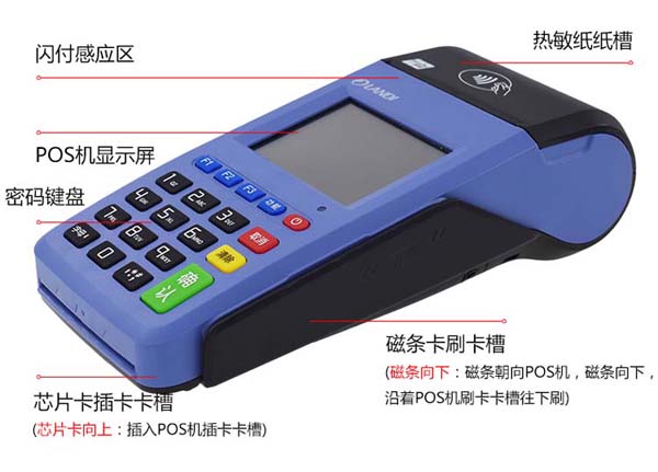 口碑最好的十大pos机排名,个人申请pos机条件