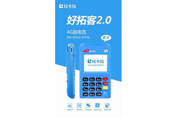 东钱湖POS机办理攻略
